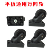 行李箱万向轮子配件皮箱拉杆箱轱辘平板轮旅行箱通用万向轮维修