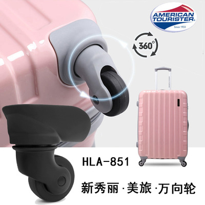 HLA-851万向轮新秀丽行李箱YQ008