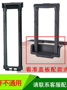 啄木鸟行李箱旅行箱拉杆配件花花公子密码箱骆驼皮箱伸缩杆替换