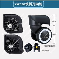 Yw520 Быстрое разборка Универсальное колесо 1 Пара (2,8QS Сиденье колеса + 2,8 белые кольцевые колеса)