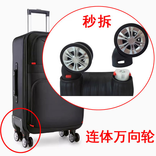 行李箱皮箱连体轮可拆卸万向轮