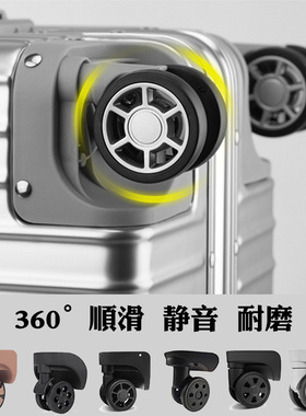 行李箱轮子替换万向轮游乐者旅行箱瑞曼拉杆箱铝框箱静音耐磨脚轮