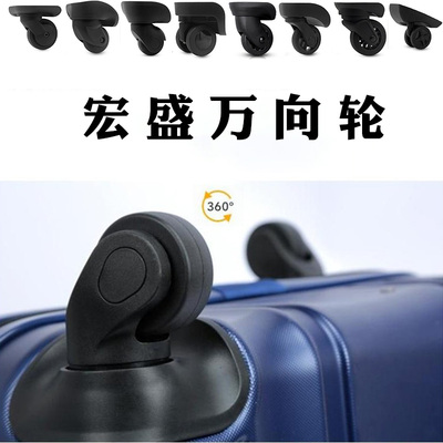 宏盛万向轮新秀丽行李箱替换美旅
