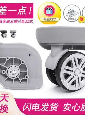 YCG001万向轮polo club行李箱包DG-W004轮子/2FW064拉杆箱盛远C22