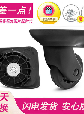 琢木鸟拉杆箱行李箱2901轮子宏盛A-61鸿日A35大众A001万向轮替换