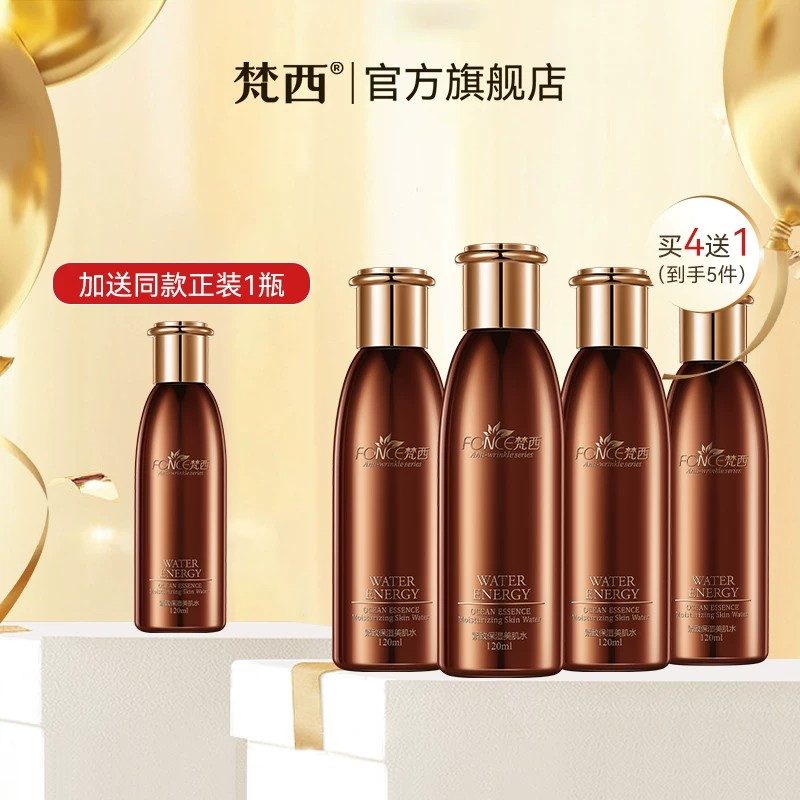 梵西六胜肽抗皱紧致补水乳液