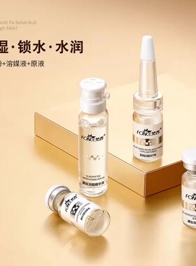 正品梵西寡肽冻干粉润颜精华液