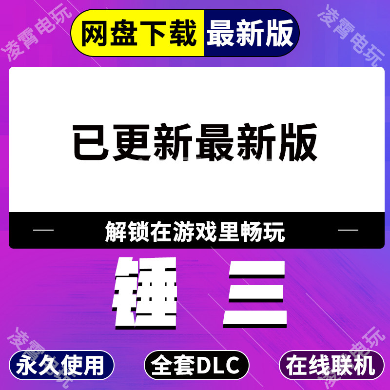 战锤3全dlc文件解锁已更新到折磨之潮苦难之潮