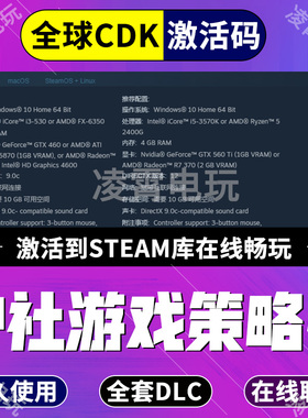 Steam优势在我4策略游戏IV激活入库全球区全DLC包含P社新出DLC