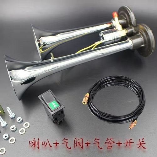 大货车电控气防水双管通用汽喇叭
