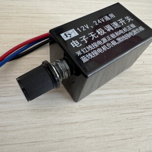 汽车调光暖风无极调速开关升级版12v24V通用电风扇慢速快速调节器
