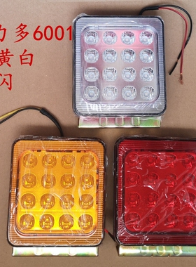实力多货车后尾灯24v警示灯防追尾LED灯超亮防水后雾灯SD-6001