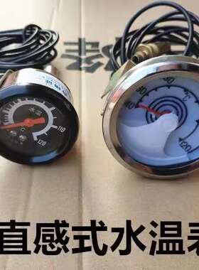 汽车货车水温表农用车工程车铲车通用型直感式水温表大号小号包邮