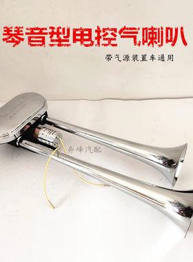 琴音气喇叭沃尔沃电气琴声12v24v