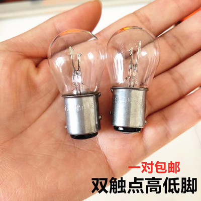 捷达科鲁兹高低脚刹车灯泡