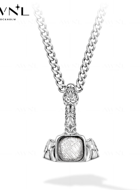 AWNL雷神之锤瑞典M陨石项链