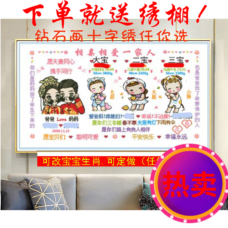 新款宝宝出生证明纪念定做十字绣
