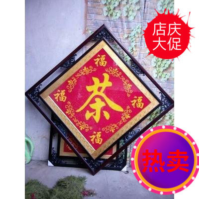 2019百家姓钻石画十字绣