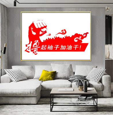 办公室励志定做丝线绣