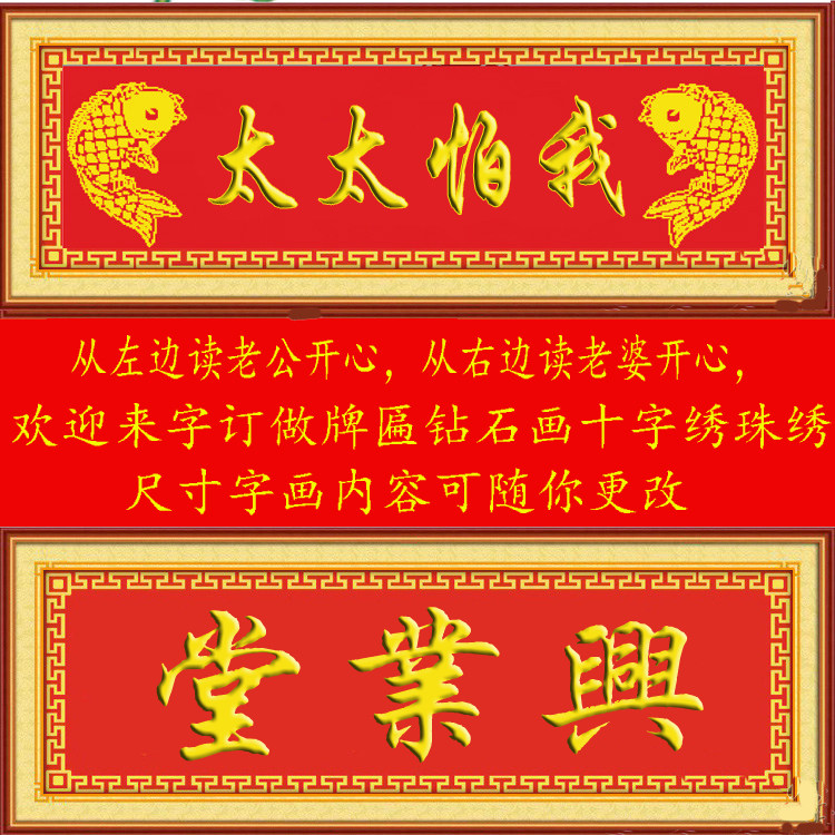 来图圆钻中堂风十字绣定制