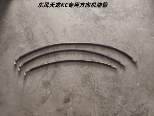 东风天龙KC雷诺发动机方向进油管