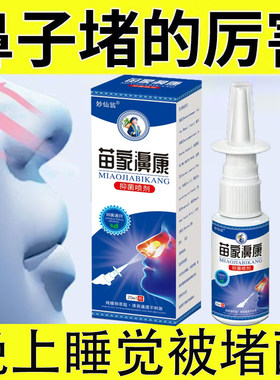 鼻塞流鼻涕鼻窦炎过敏性通鼻神器