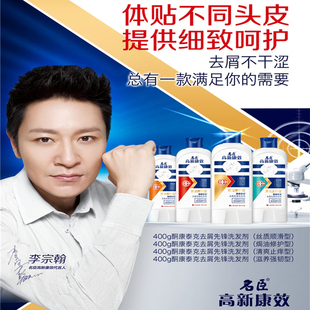 【一个厂家】名臣高新康效洗发水清爽去屑止痒蓬松修复洗发露柔顺