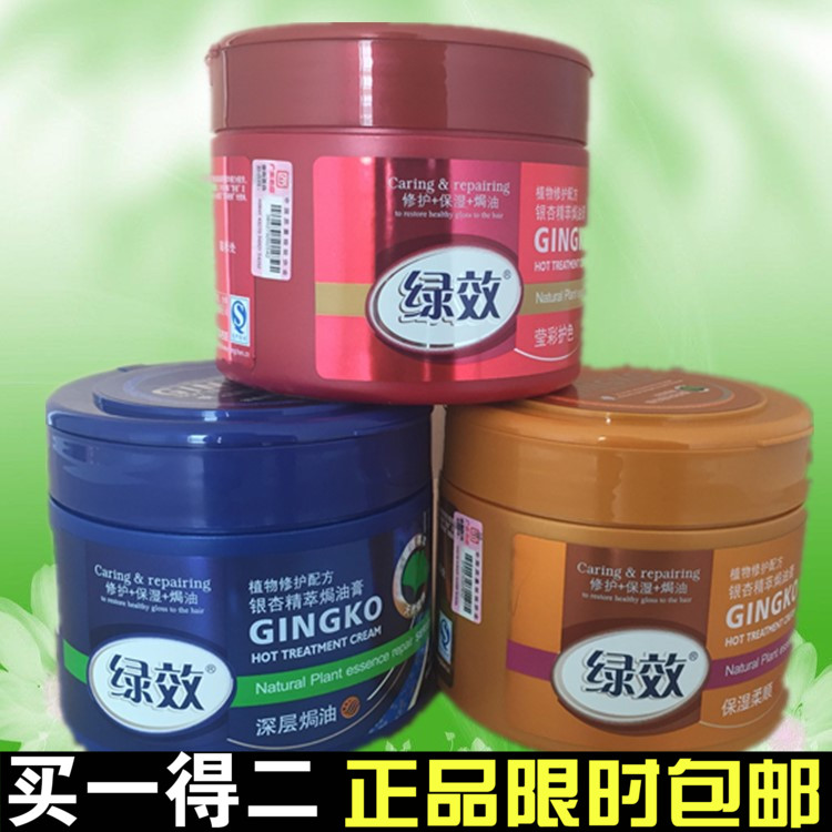 银杏焗油500g护发素柔顺倒膜膏