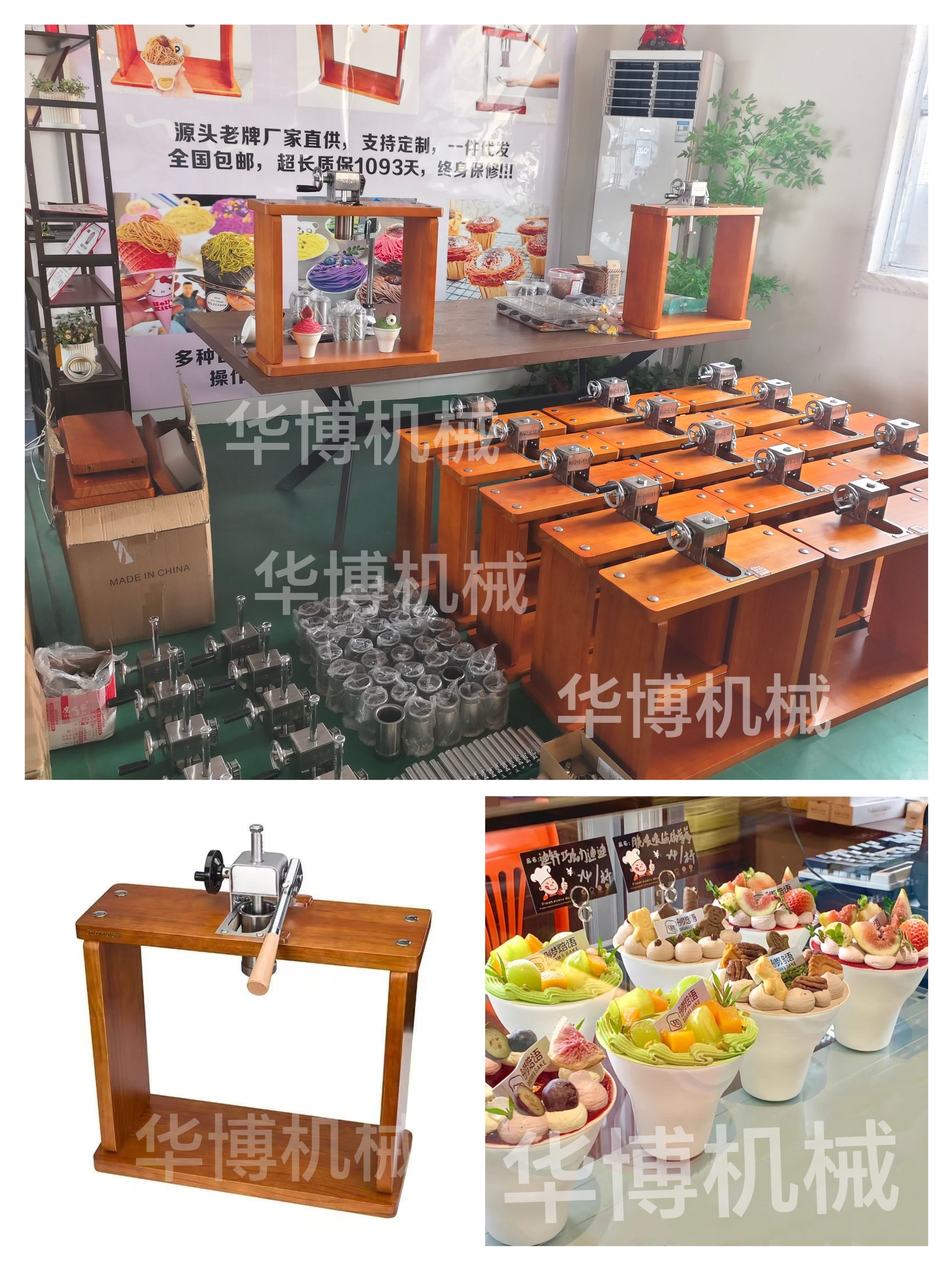 华博蒙布朗.手动蒙布朗冰淇淋面条压栗子机送教程商用