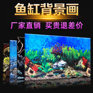 饰背景图壁纸画鱼缸贴纸 鱼缸背景纸3d立体高清图壁画水族箱造景装