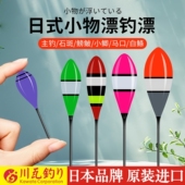 鳑鲏漂小鱼白条石斑漂小物钓鱼漂微物漂迷你小浮漂溪流钓专用短漂