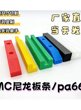 蓝绿色尼龙PA66耐磨MC长条方块圆棒塑料扁条加工定制厚度3-100mm