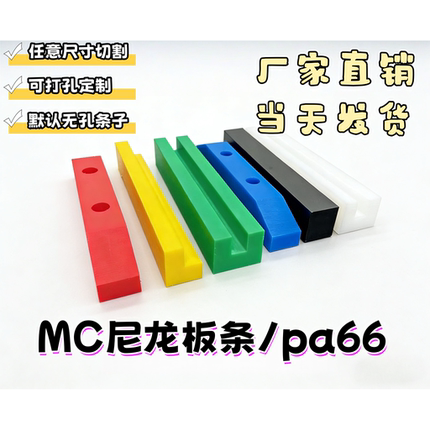 蓝绿色尼龙PA66耐磨MC长条方块圆棒塑料扁条加工定制厚度3-100mm