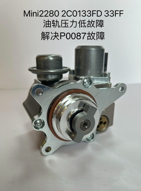 PSA标致雪铁龙3008MINIDS5DS6C4L1.6T高压油泵维修解决P0087