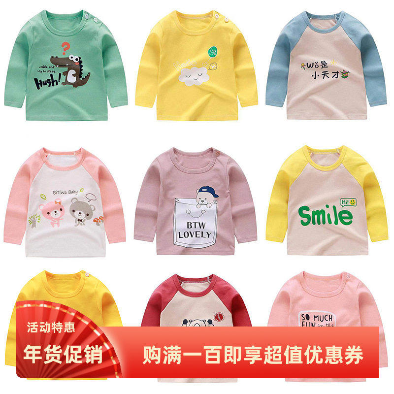 婴儿衣服男童纯棉长袖T恤秋装春秋儿童宝宝女童小童a类上衣打底衫