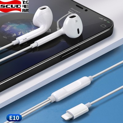 飞毛腿有线耳机lightning接口适用苹果8p/xsmax/11/12/14手机通用