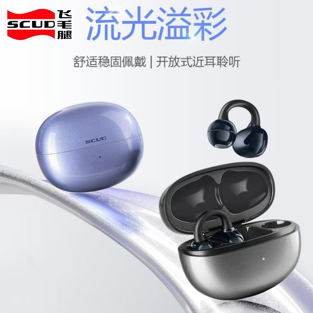 飞毛腿TWS耳夹式夹耳式无线蓝牙耳机不入耳通话音乐耳机手机通用