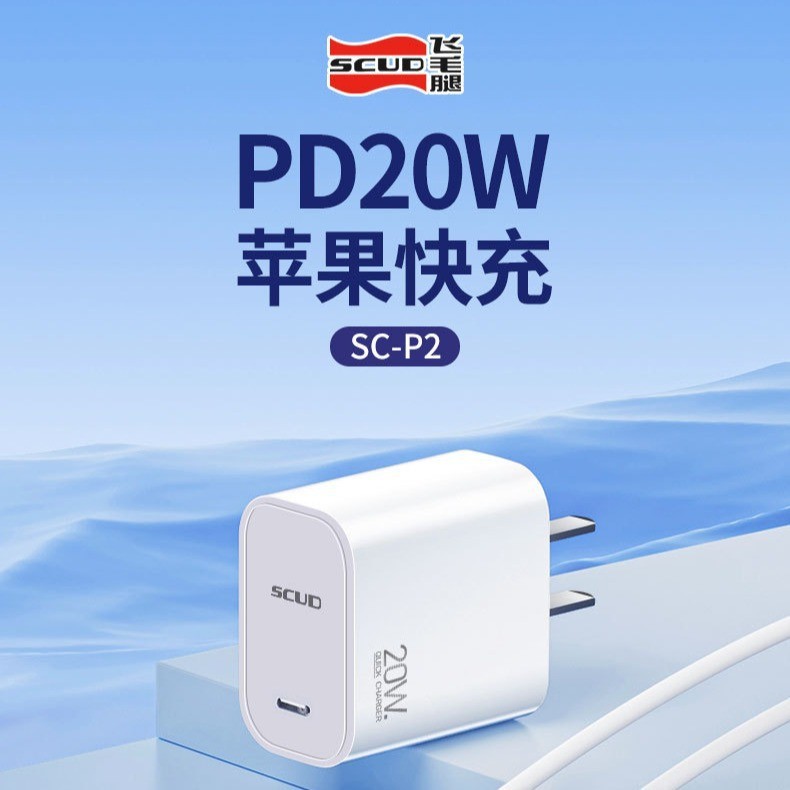 飞毛腿PD20W快充数据线充电器头套装type-c to lightning适用苹果iPhone14/15/16promax/13/12pro/Xsmax/x/xr