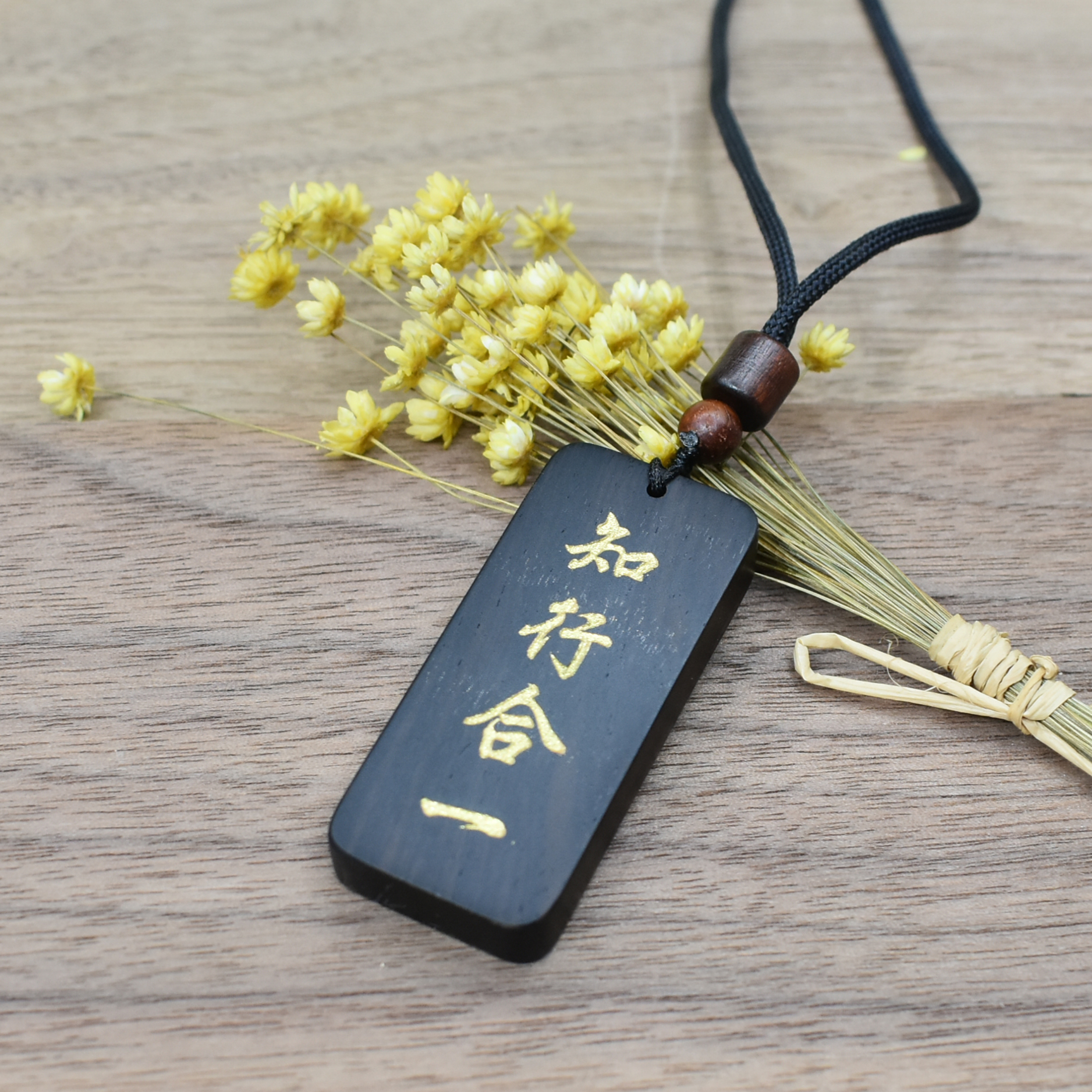 紫光檀吊坠项链描金字定制