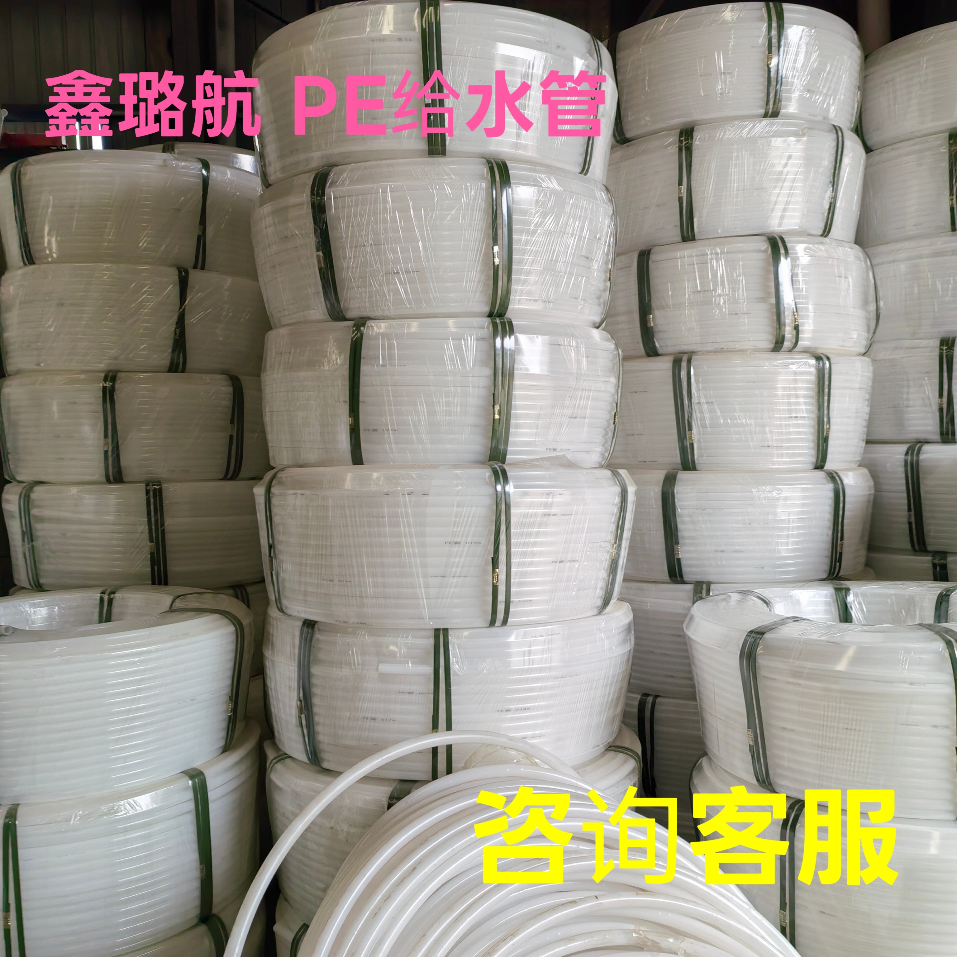 白塑料管硬塑料管白管pe白管聚乙烯管打井管水泵管埋地管穿线管