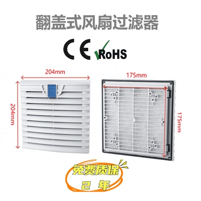 卡扣翻盖式过滤网麦科斯丰