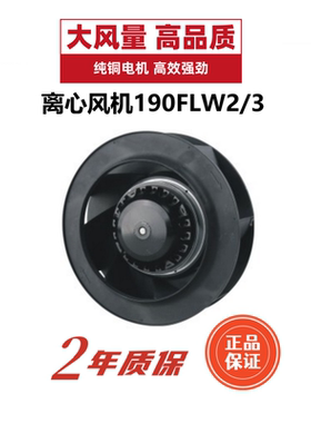 CE认证 大风量 涡流式工业离心风机190FLW2/3/1 220v380v110v