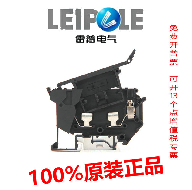 保险丝端子雷普JUK5-HESI