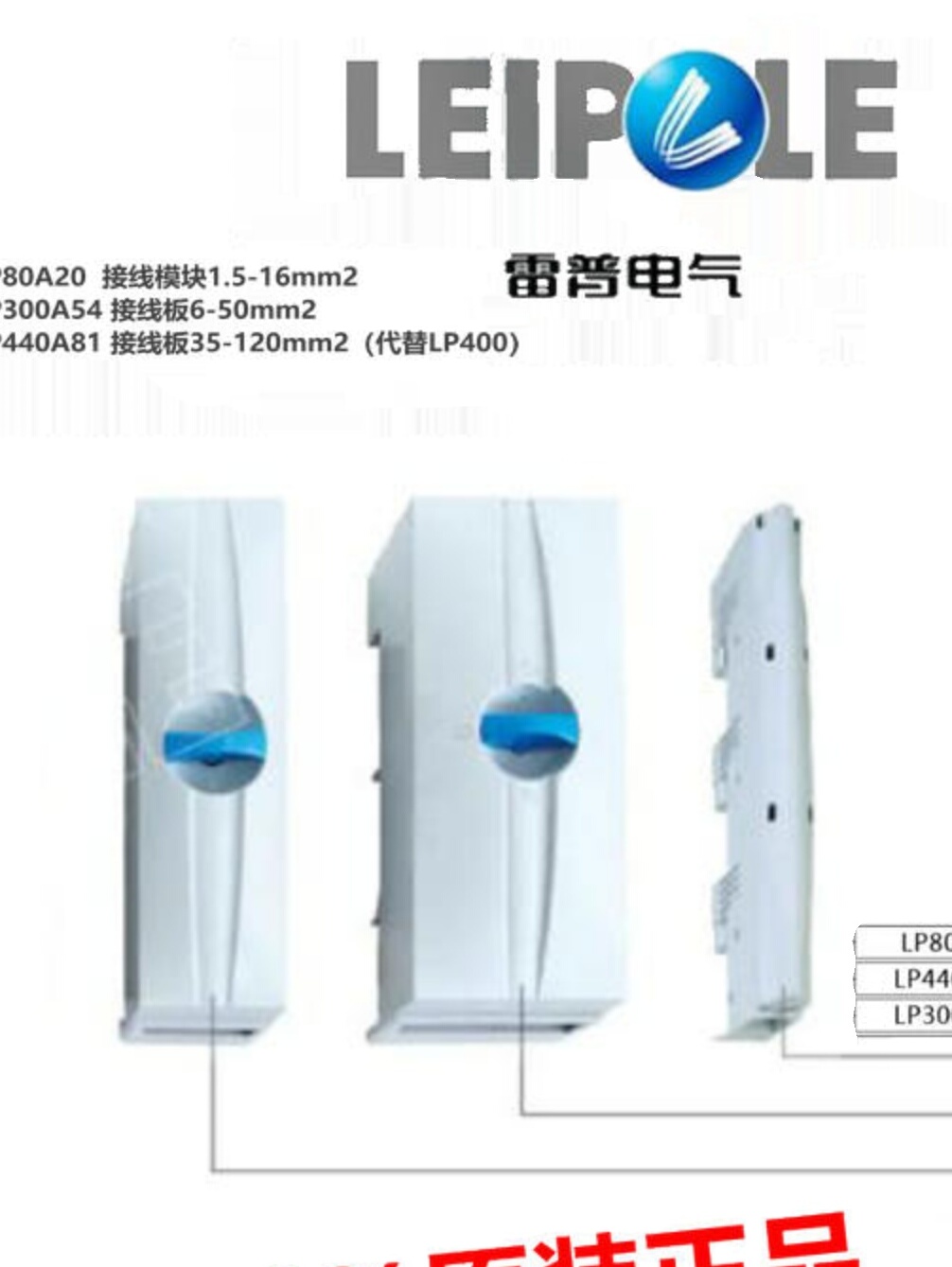 上海雷普母线盖LP-PVC5X30/10*30 A1244 A1245 LP-PVC68X240