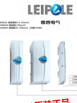 上海雷普母线盖LP-PVC5X30/10*30  A1244 A1245   LP-PVC68X240