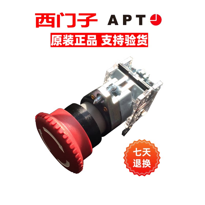 正品西门子APT 急停按钮开关LA39-A1-R11Z/r R11ZL/R R11ZC/R红色