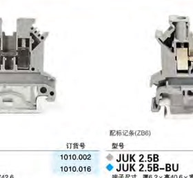 上海雷普短接片EB2-5/2-6/2-8/2-12/10 EB3-5/3-6/3-8/3-10/3-12