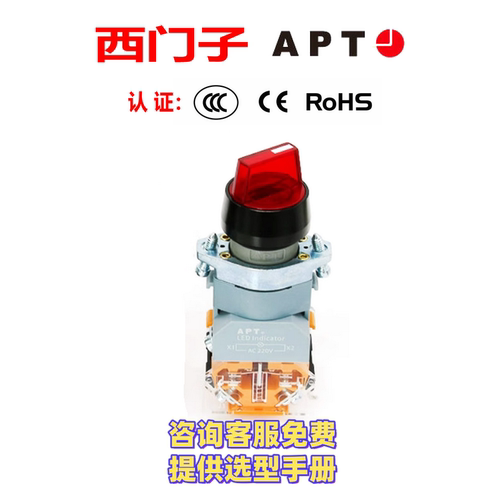 正品 西门子APT三位置复位带灯旋钮开关LA39-A1-20XSD/rgy231ffu