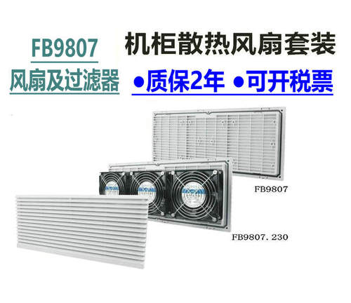 FB9807.230通风窗过滤器麦科斯丰