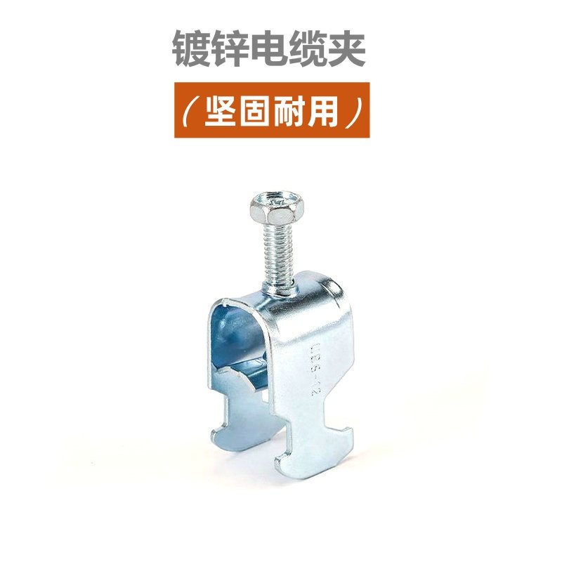 电缆固定夹麦科斯丰金属